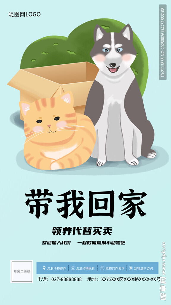 可爱猫狗求领养