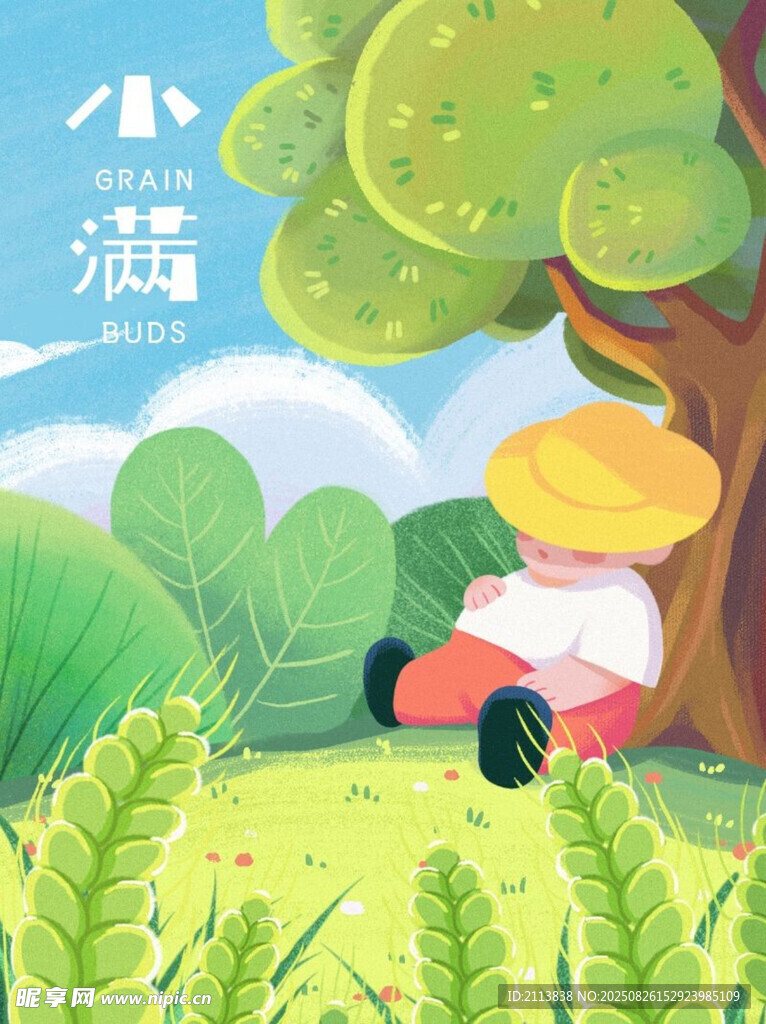 树下小憩的小蘑菇人偶