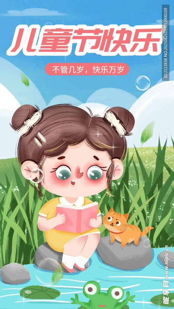 溪边女孩读书享童年快乐