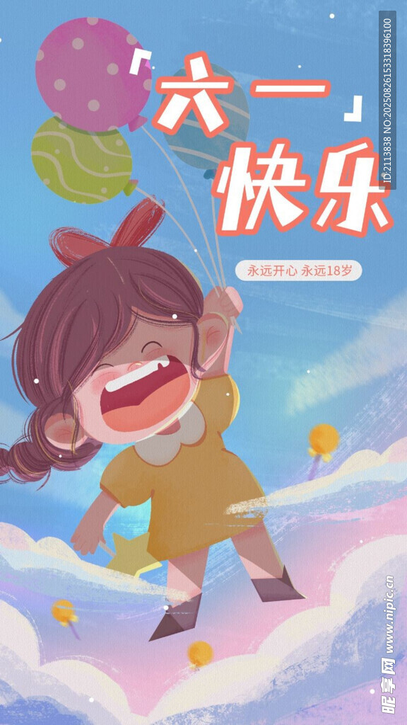 六一欢乐女孩放飞气球