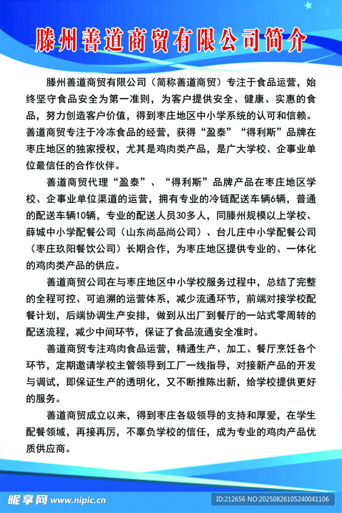 船舶燃油管理技术介绍