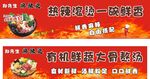 麻辣烫