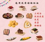 甜点