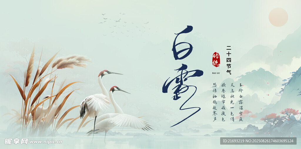 白露宣朋友圈 