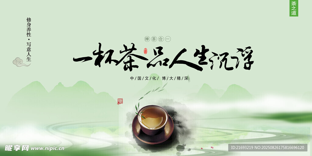 茶文化