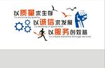 安全标语宣传