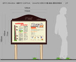 公告栏