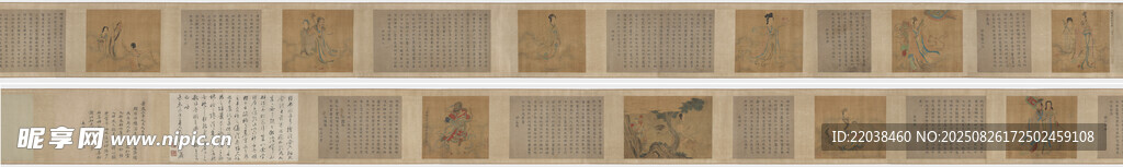 元 赵孟頫 九歌图