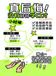 学口才