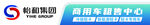 租车 售车 门头