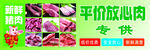 平价放心肉新鲜供应