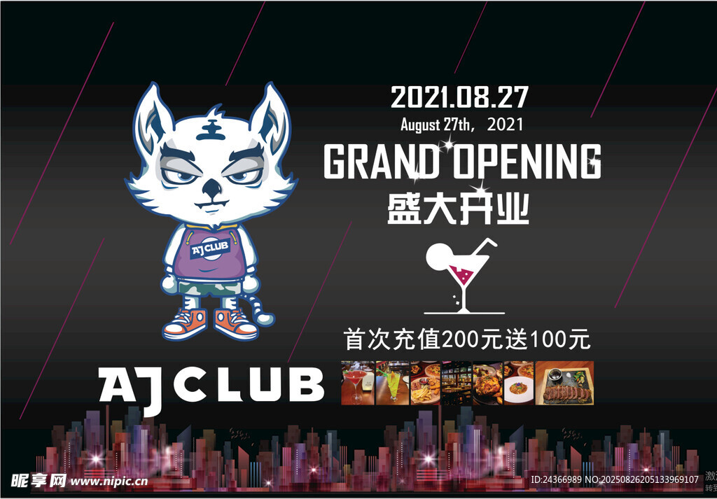 AJCLUB盛大开业海报