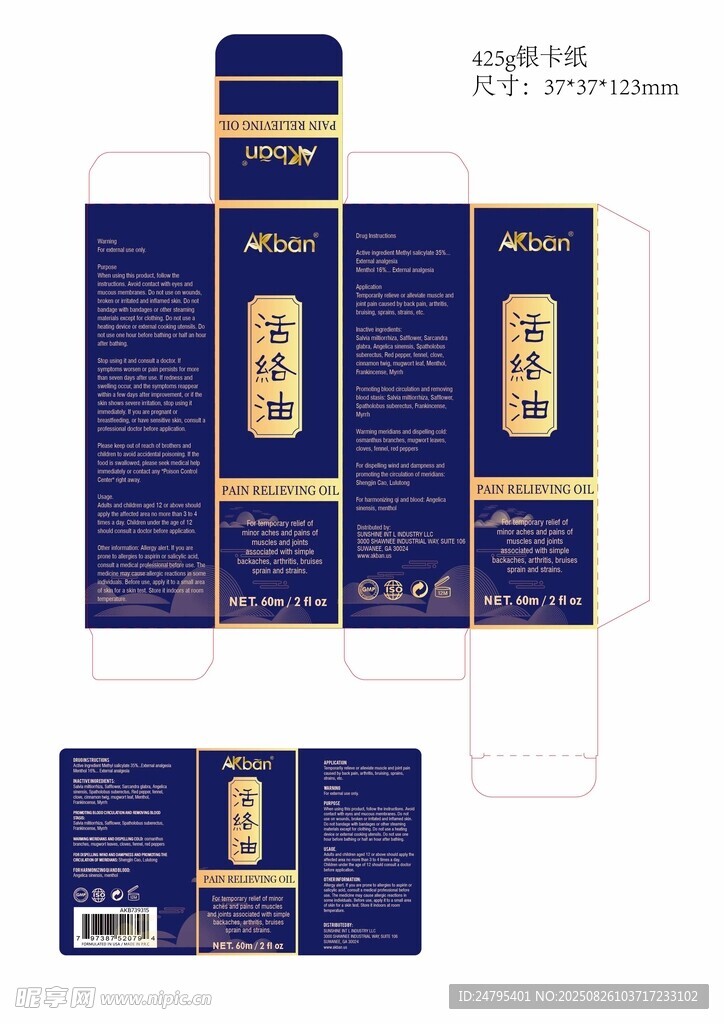蓝色高端包装设计图