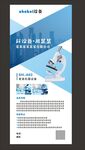 设备展架
