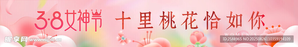 情人节条幅