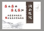 菜单中国风