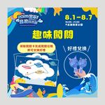 闯关卡