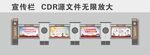 學校宣传栏
