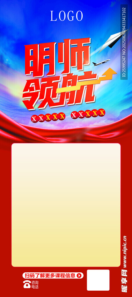 促销领航页模板