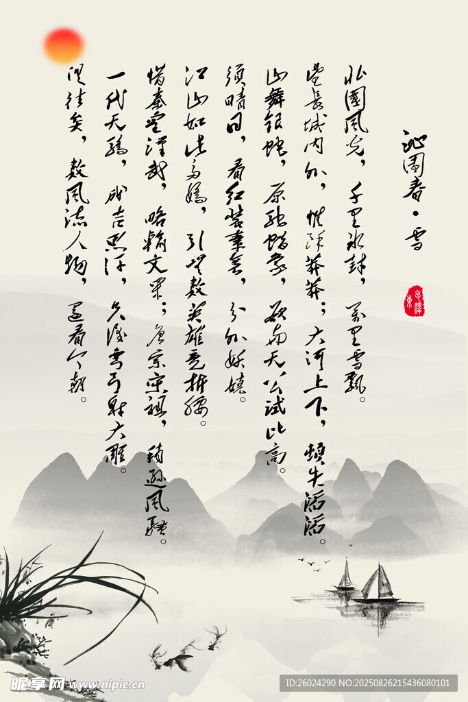 水墨山水间的诗意书法  饭店挂