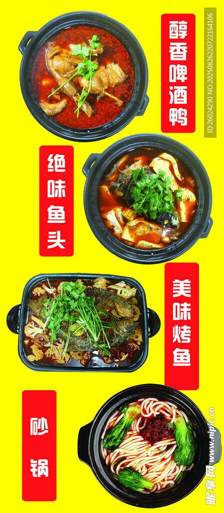 多样美味中式菜肴展示
