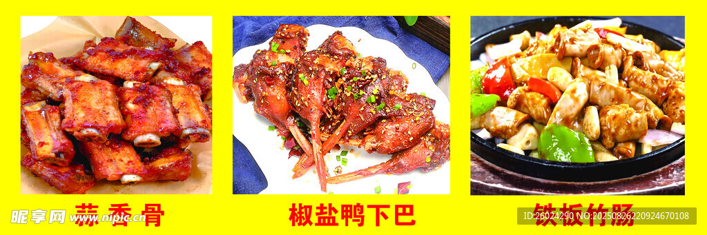美味多样中式菜肴展示