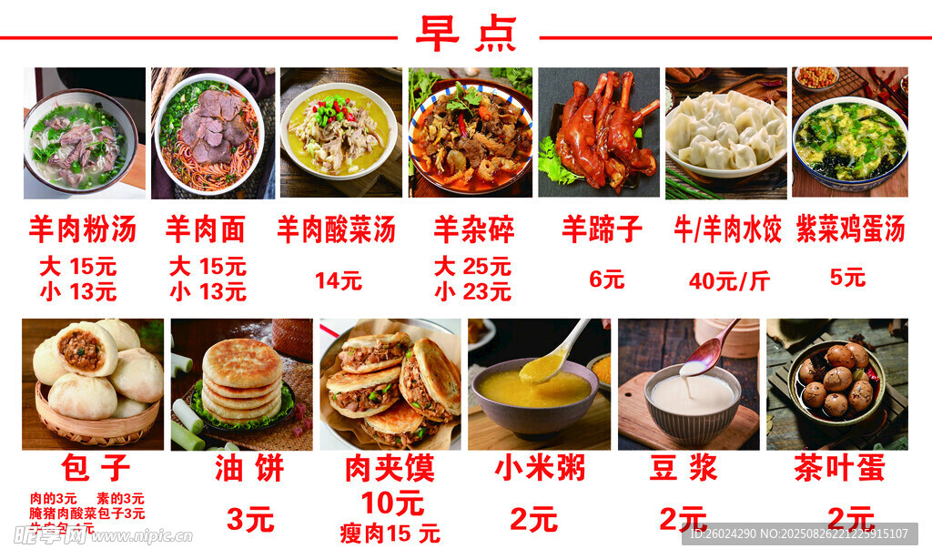 多样美食菜品展示