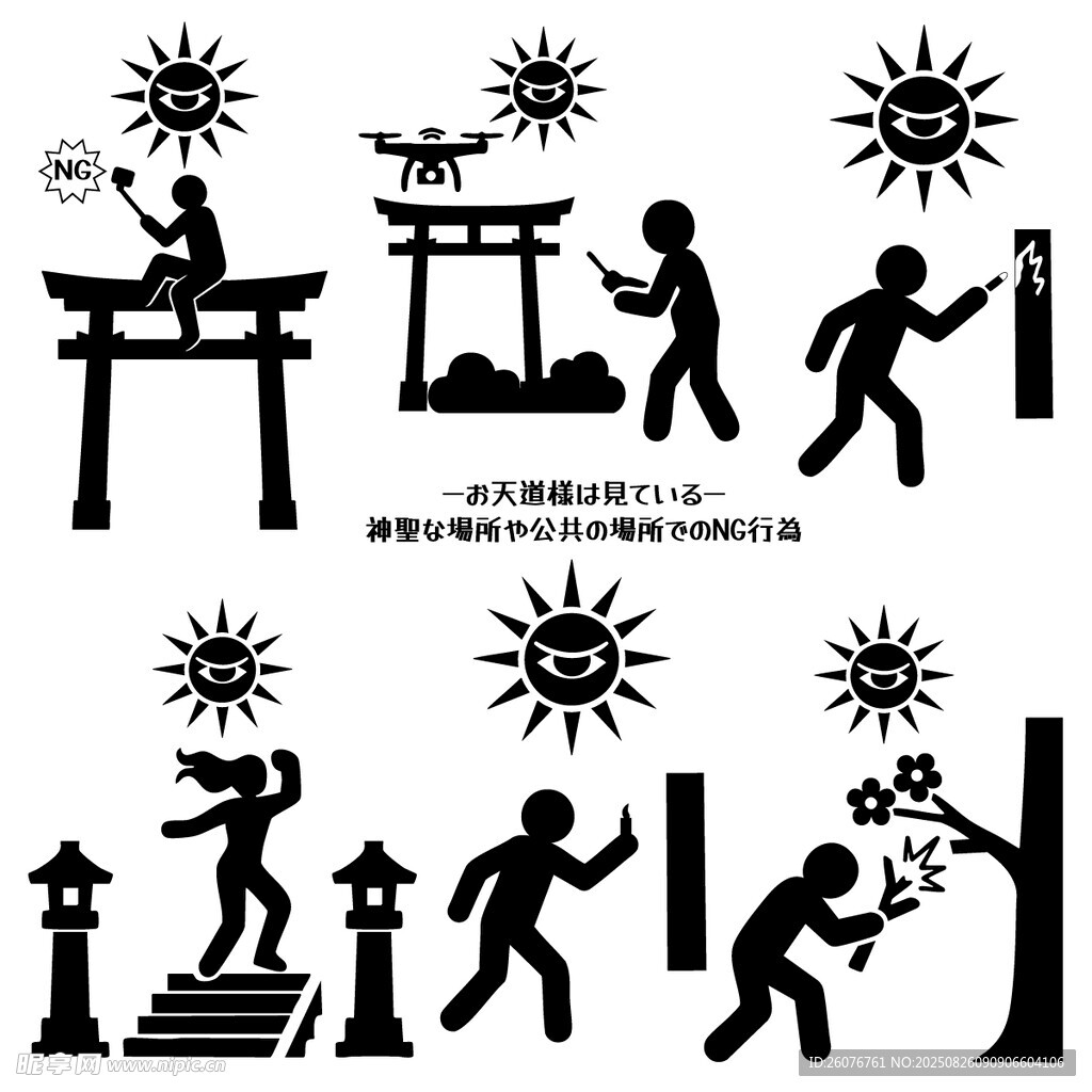 日式传统活动剪影