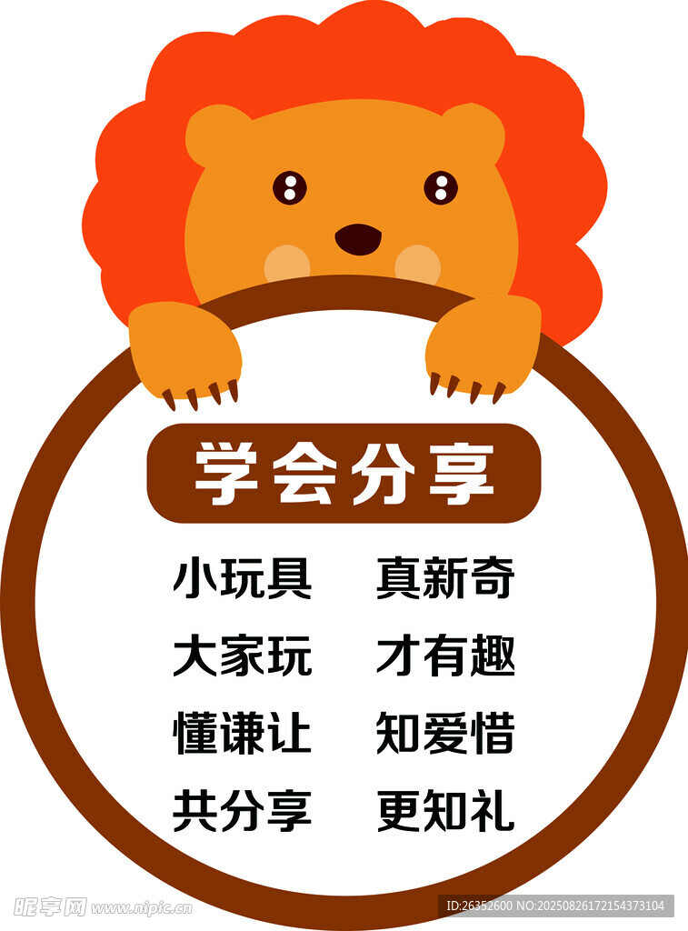 学会分享 收获更多快乐