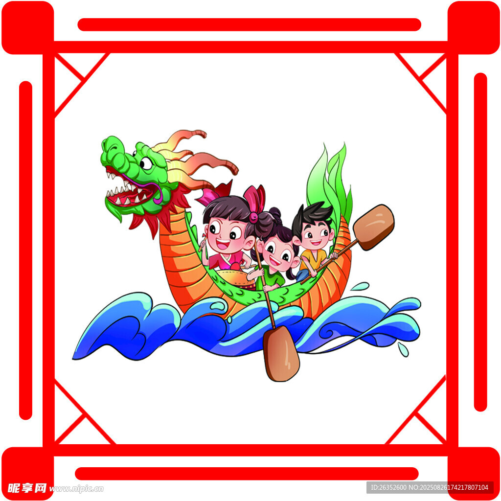 中国传统节日 端午节