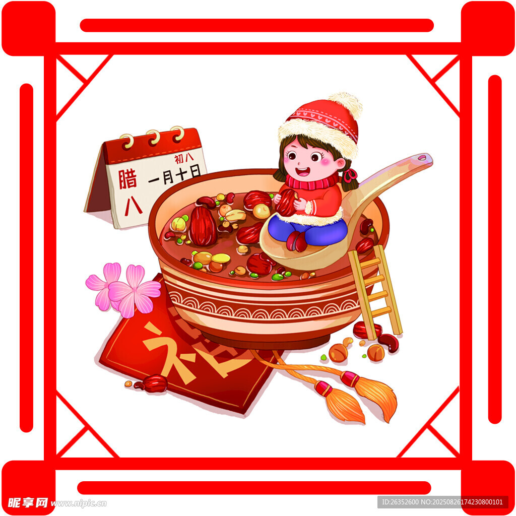 中国传统节日 腊八节