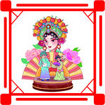 京剧传统文化