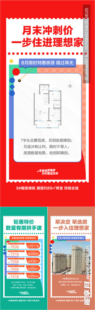 户型系列