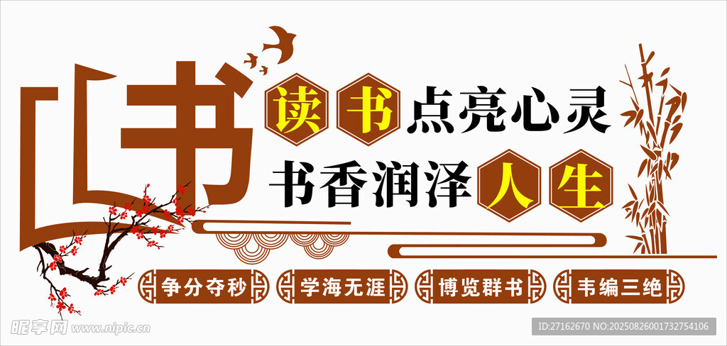 读书点亮心灵