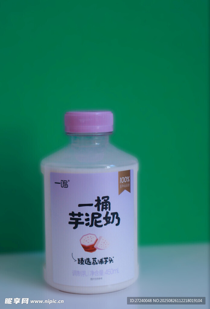 芋泥牛奶