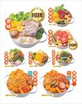 麻辣烫口味透明底图