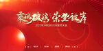 誓师大会