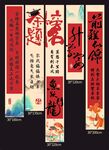 升学宴挂布