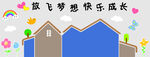 教育幼儿园文化墙
