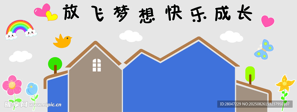 教育幼儿园文化墙