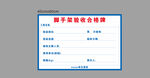 脚手架验收合格牌