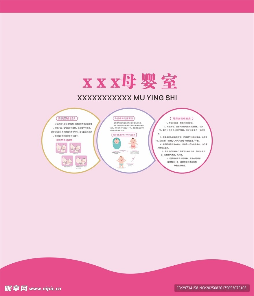 母婴室