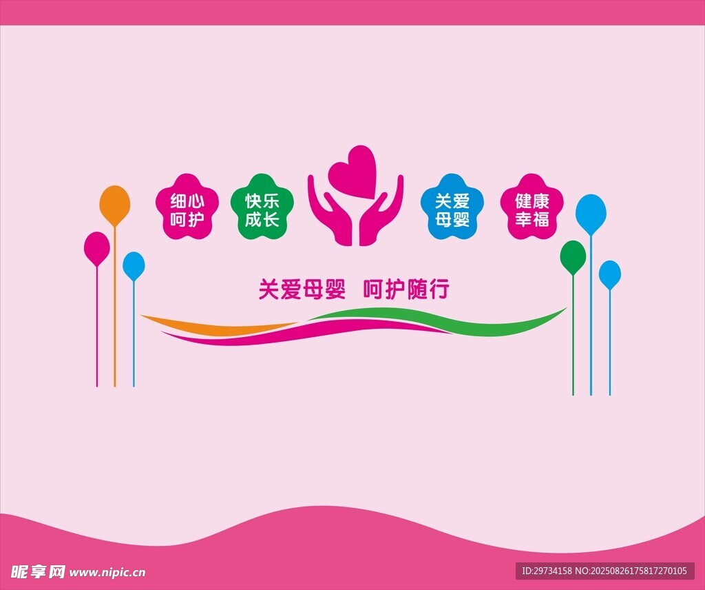 母婴室