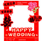 喜庆婚礼装饰布置元素