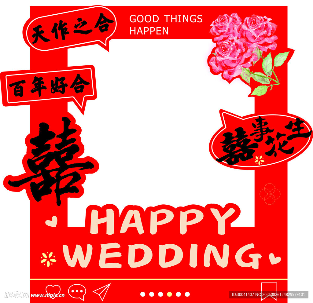 喜庆婚礼装饰布置元素