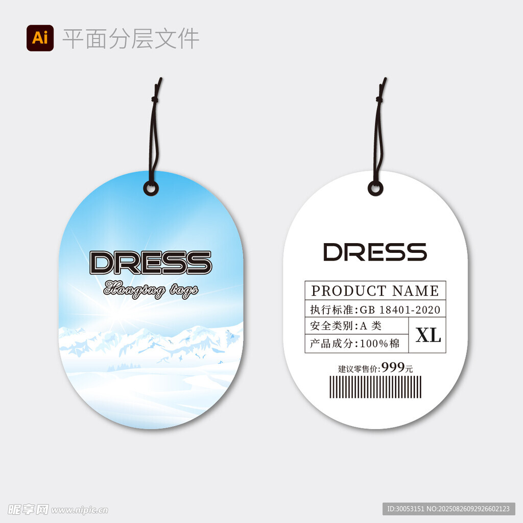 时尚连衣裙吊牌设计示例