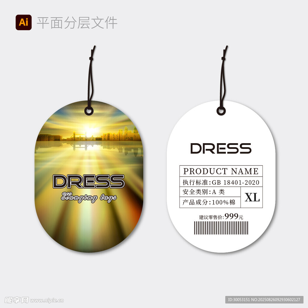 时尚服装吊牌设计展示