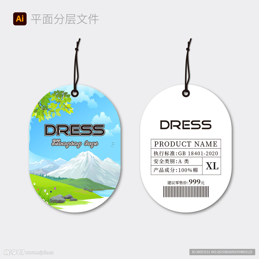 时尚女装吊牌