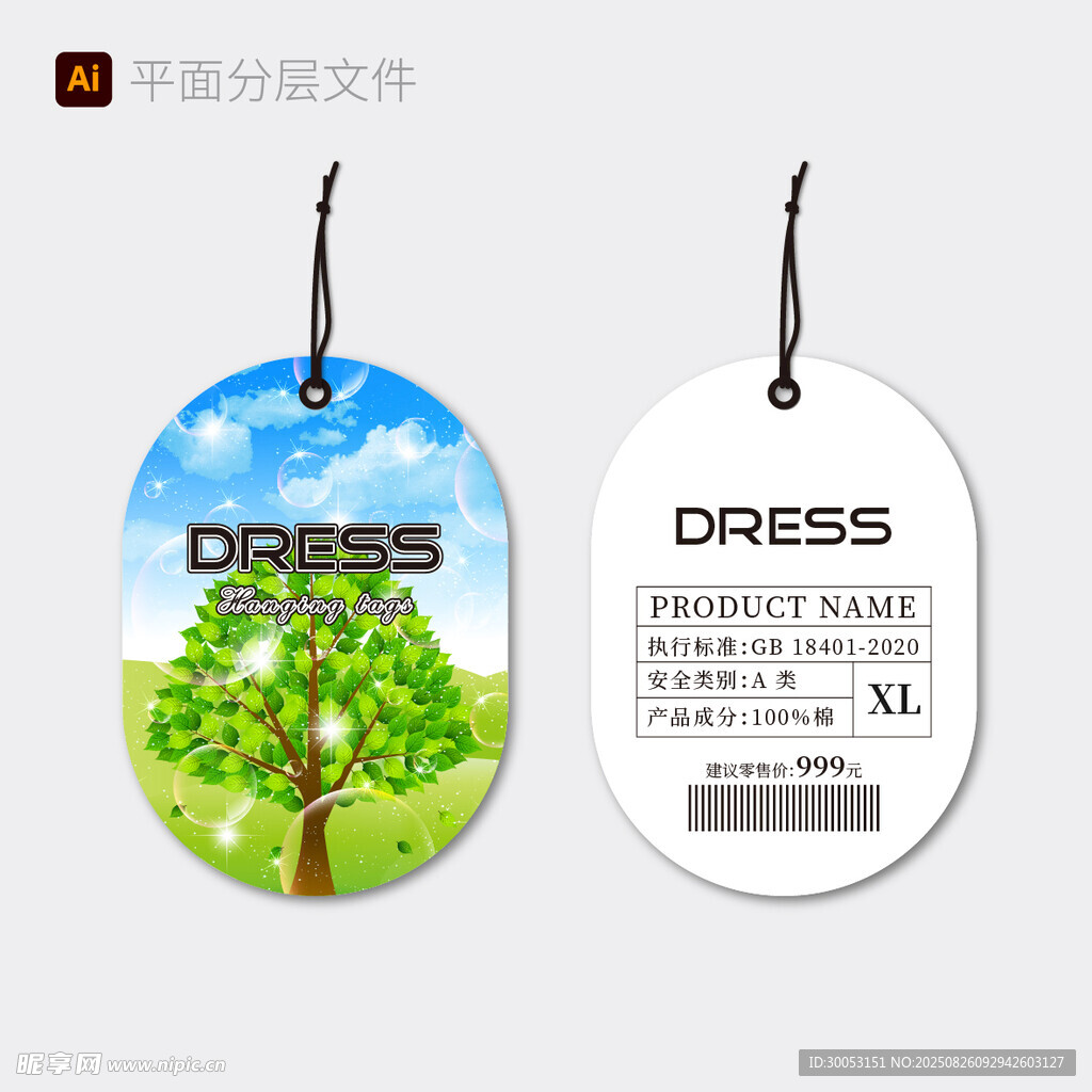时尚女装吊牌设计