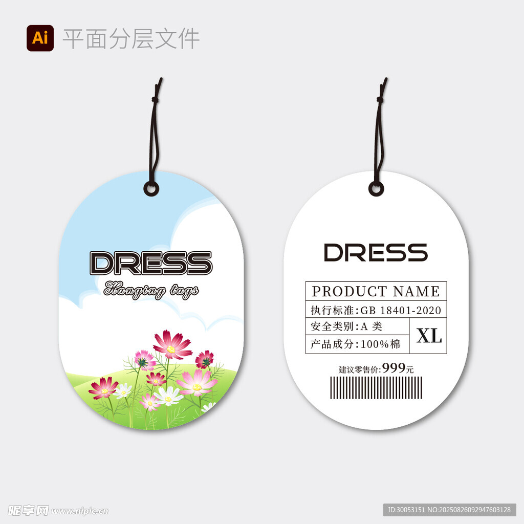 时尚女装吊牌设计